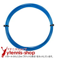 【12mカット品】ヨネックス(YONEX) ポリツアープロ(Poly Tour Pro) ブルー ノンパッケージ [M便 1/10]
