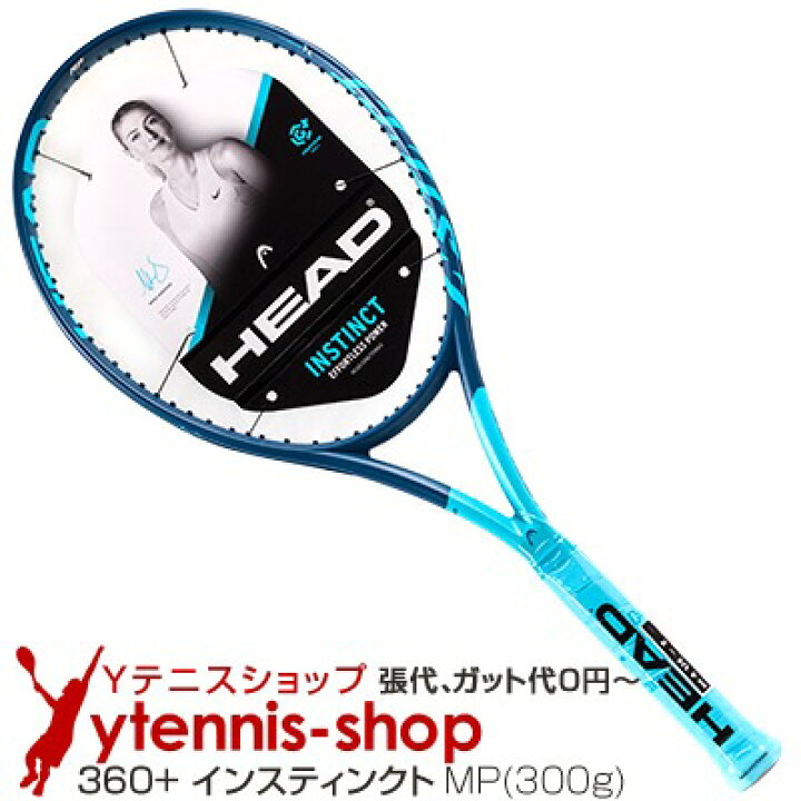 楽天市場】セール品 ヘッド(Head) 2020年モデル グラフィン360+ 