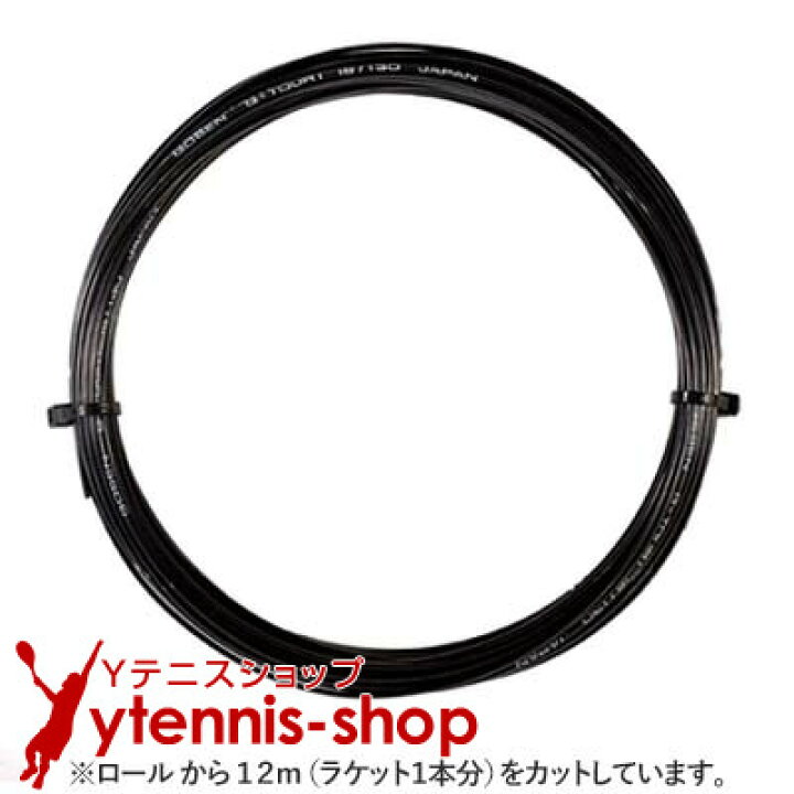 楽天市場】【12mカット品】ゴーセン(GOSEN) Gツアー1(G-TOUR 1 
