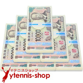 楽天市場 札束の通販