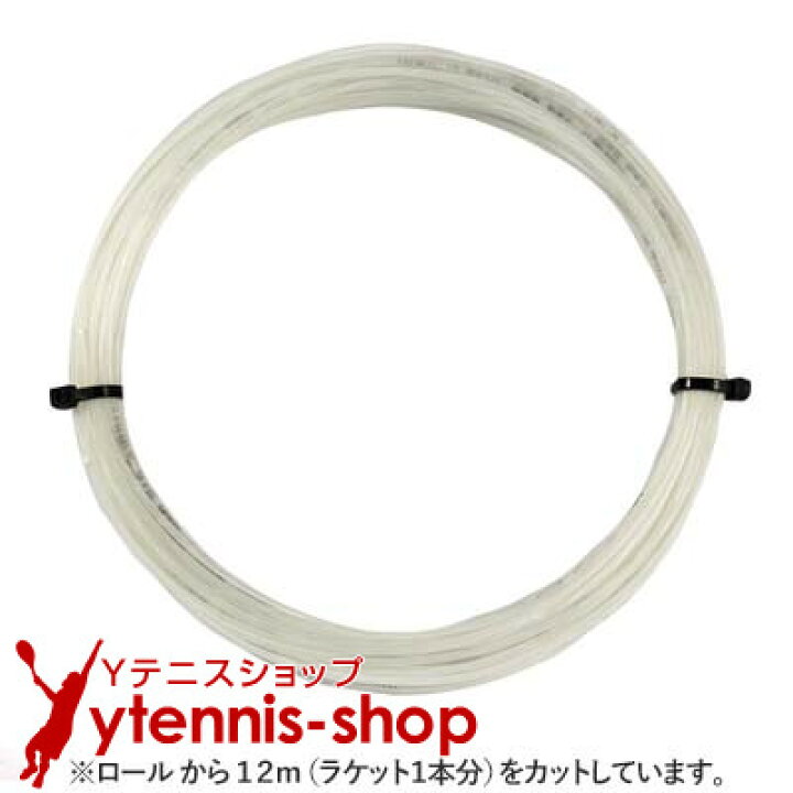 楽天市場】【12mカット品】ヨネックス(YONEX) エアロンスーパー 850 