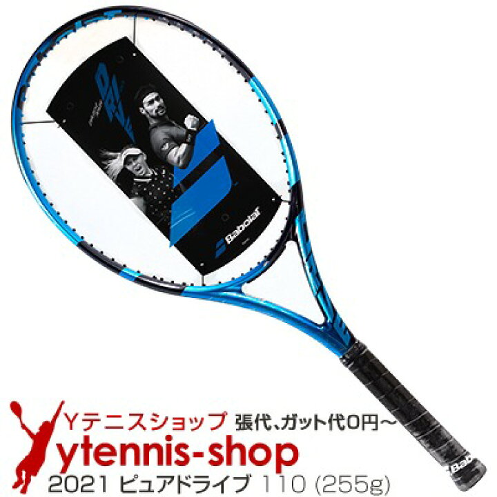 楽天市場】バボラ(Babolat) 2021年モデル ピュアドライブ 110 (255g 