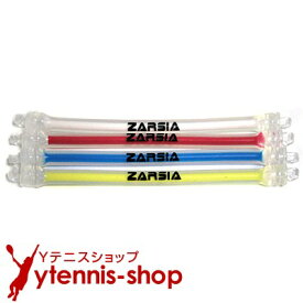 ザルシア(ZARSIA) チューブ型 ラケット振動止め ダンプナー [M便 1/20]【あす楽】