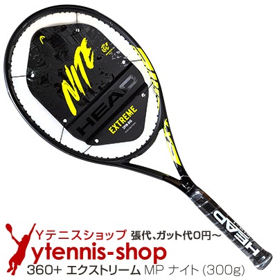 ヘッド(Head) 2021年モデル グラフィン360+ エクストリームMP ナイト ブラック 限定モデル (300g) 233911  (Graphene 360+ Extreme MP NITE) テニスラケット【あす楽】 | Ｙテニスショップ