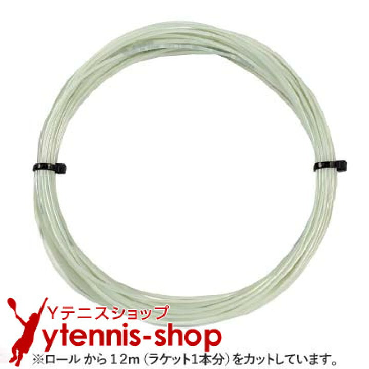 楽天市場】【12mカット品】ヨネックス(YONEX) レクシス コンフォート 