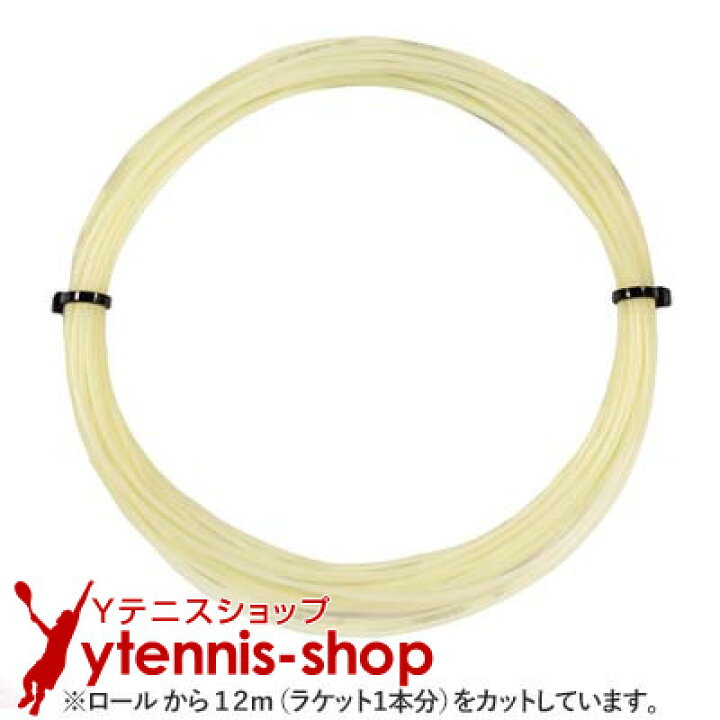 楽天市場】【12mカット品】ウイルソン(WILSON) NXT パワー (NXT POWER 