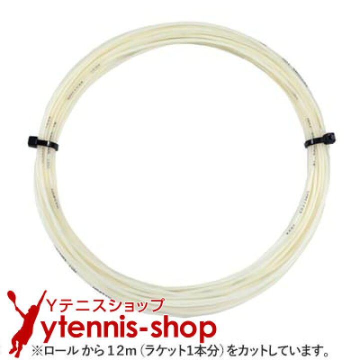 楽天市場】【12mカット品】ウイルソン(WILSON) NXT コントロール 16 