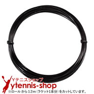 【12mカット品】ダンロップ(DUNLOP) エクスプロッシブ バイト(EXPLOSIVE BITE) ブラック ノンパッケージ …