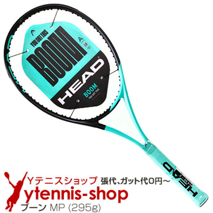 楽天市場】ヘッド(Head) 2022年モデル ブーン MP(BOOM MP) 233512 