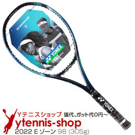 【大坂なおみ使用モデル】ヨネックス(YONEX) 2022年モデル Eゾーン 98 (305g) スカイブルー 07EZ98 テニスラケット【あす楽】
