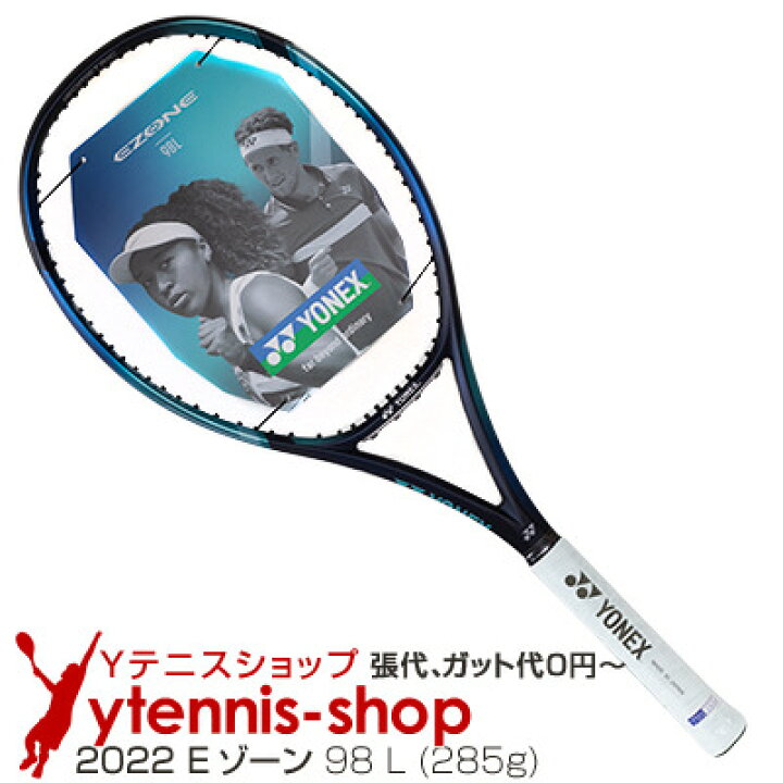 楽天市場】【大坂なおみ使用モデル 軽量版】ヨネックス(YONEX) 2022年 