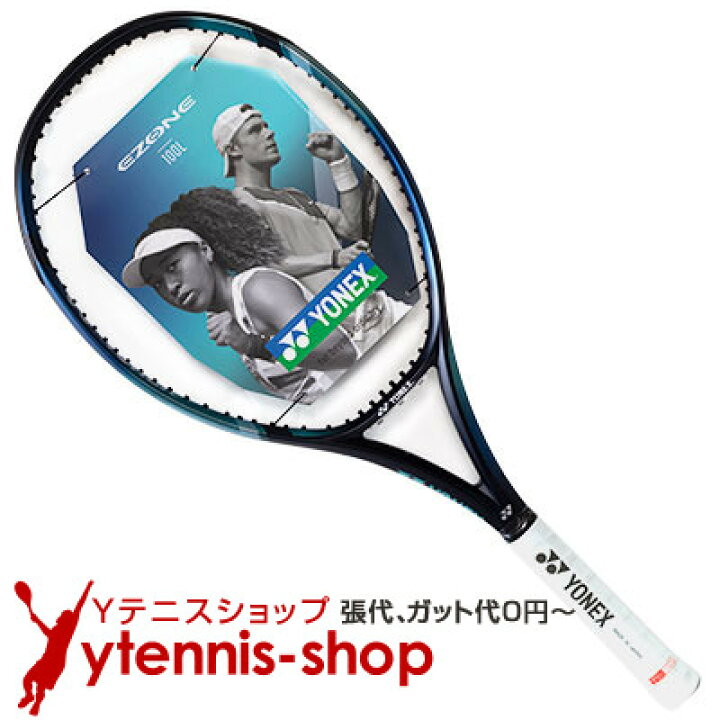 楽天市場】【大坂なおみ使用シリーズ】ヨネックス(YONEX) 2022年モデル 