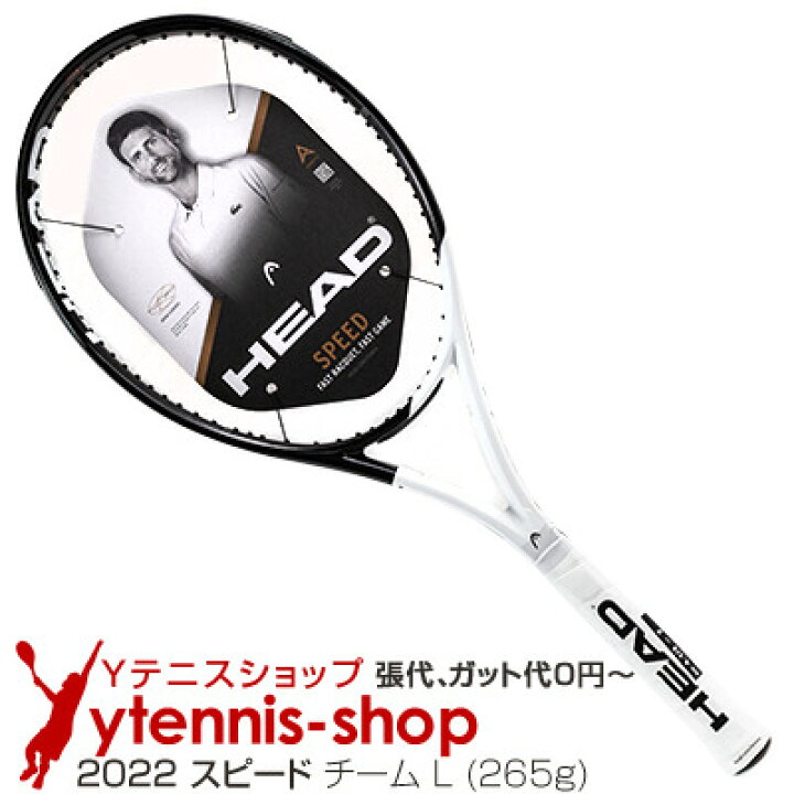 楽天市場】ヘッド(Head) 2022年モデル スピード チーム L(SPEED TEAM L 