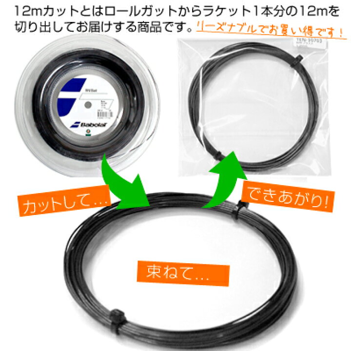 楽天市場】【12mカット品】ウイルソン(WILSON) NXT コントロール 16 