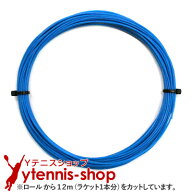 【12mカット品】ヘッド(HEAD) ベロシティ マルチ(VELOCITY MLT) ブルー ノンパッケージ [M便 1/10]