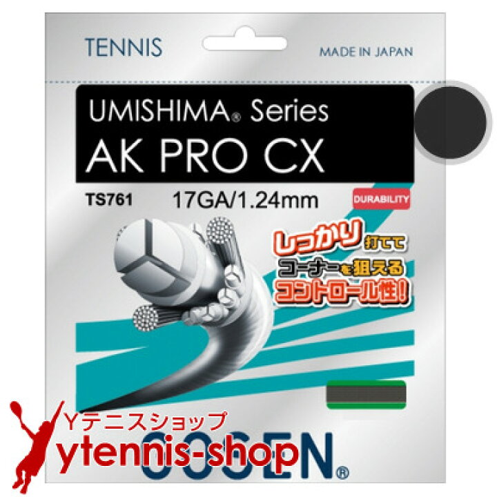 楽天市場】ゴーセン(GOSEN) ウミシマ AKプロ CX(AK PRO CX) ブラック 