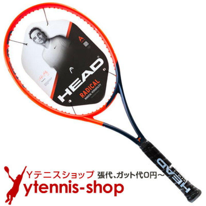 楽天市場】ヘッド(Head) 2023年モデル ラジカル MP(Radical MP) 16x19 