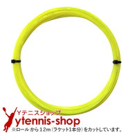 【12mカット品】ヘッド(HEAD) ベロシティ マルチ(VELOCITY MLT) イエロー ノンパッケージ [M便 1/10]