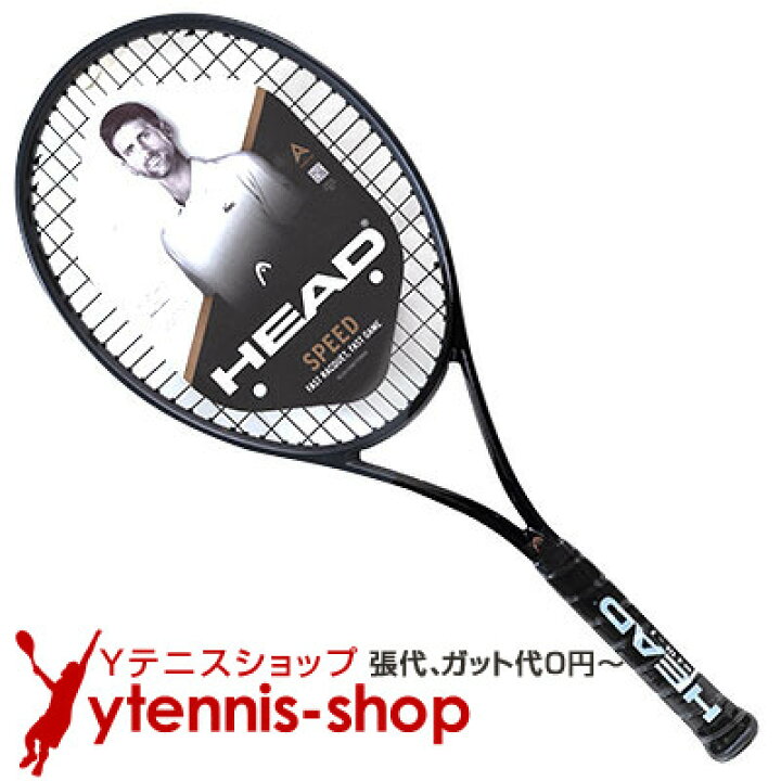 楽天市場】ヘッド(Head) 2023年モデル スピード MP ブラック(SPEED MP 