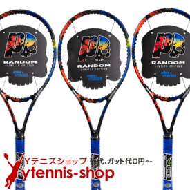 値下げ【返品交換不可】プリンス(PRINCE) ハイドロゲン ランダム アウトレット 超特価テニスラケット