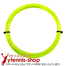 【12mカット品】テクニファイバー(Tecnifiber) レーザーソフト(Razor Soft) ライム ノンパッケージ [M便 1/10]