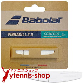 バボラ(BabolaT) ビブラキル 2.0 (VIBRAKILL 2.0) ホワイト 700121 振動止め/ダンプナー [M便 1/4]