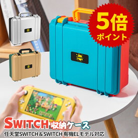 ★P5倍＆300円クーポン★ 即日発送 スイッチ ケース ニンテンドー Switch 有機EL ケース nintendo switch対応 収納ケース スイッチ バッグ 大容量 BEBONCOOL キャリングケース ニンテンドー まるごと収納バッグ 防水 持ち運びやすい 外出や旅行用 まとめ収納バッグ