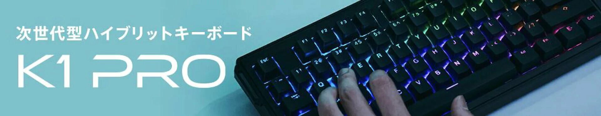 ゲーミングキーボード