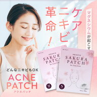 【330円OFFクーポン配布中】ニキビパッチ 針 ニードル マグネシウム ニキビケア 思春期 ニキビ ニキビ跡 …