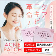 【最大35%OFF】ニキビパッチ 針 ニードル マグネシウム ニキビケア 思春期 ニキビ ニキビ跡 背中 思春期…