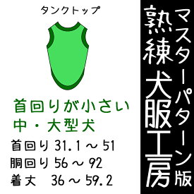 楽天市場 大型犬服 型紙の通販