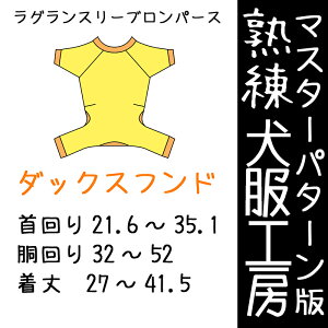 型紙 犬用ペット服の人気商品 通販 価格比較 価格 Com