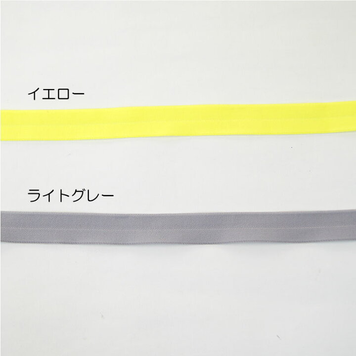 楽天市場】【全60色】無地二つ折りパイピングニットテープ1反30m 