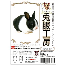 楽天市場 うさぎ パンツ ペット ペットグッズ の通販