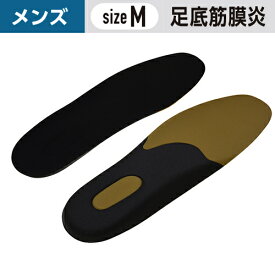 インソールプロ メンズ 足底筋膜炎対策 Mサイズ(25～25.5cm) ［1個］ 男性用 かかと #村井 靴用 中敷き インソール 立ち仕事 スニーカー 革靴 足指の悩み 足の痛み対策 サポート