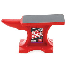 FS ホビーアンビル SHA-1 0.7KG 藤原産業 SK11