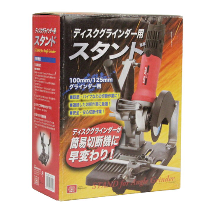 楽天市場】藤原産業 SK11 ディスクグラインダースタンド : DIY&リノベーションズ 楽天市場】藤原産業 SK11 ディスクグラインダースタンド : DIY&リノベーションズ