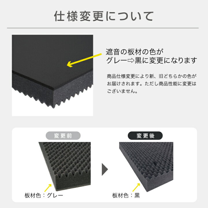 楽天市場】サウンドガードW 50 910mm×910mm ［5枚］ #リモート 楽器 