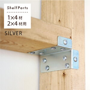 ɒIJ^ɁB 2x4 I󂯋 Vo[ y2Zbg : I1pz #diy mx[V tH[  I  ACfA S