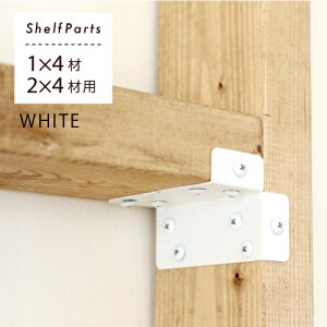 ɒIJ^ɁB 2x4 I󂯋 zCg y2Zbg : I1pz #diy mx[V tH[  I  ACfA S