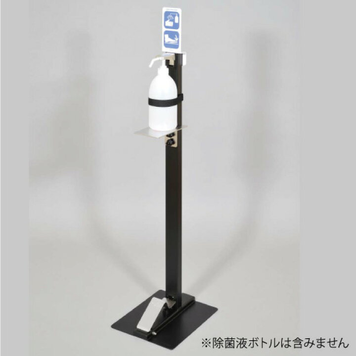 楽天市場】KJ 感染対策 サニステップスタンド2黒 LDA017KB サイズ 