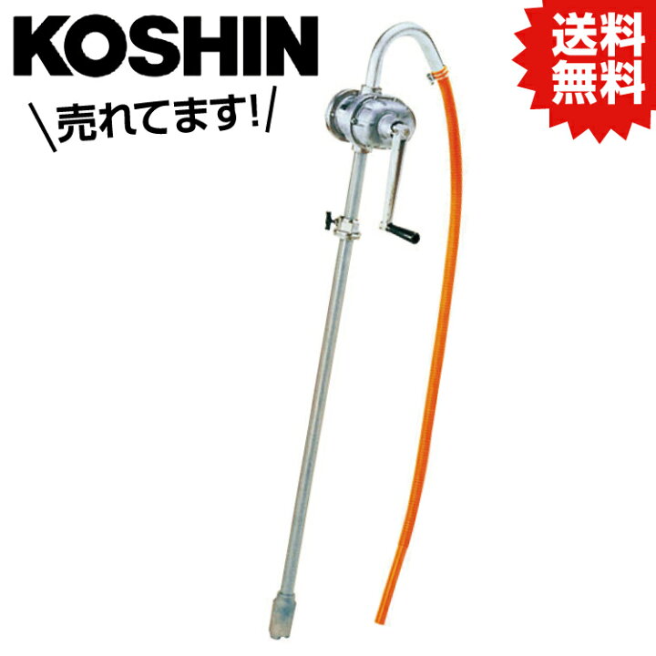 楽天市場】KO 手廻しドラムポンプ ハイリッターポンプ 口径32ミリ LP 