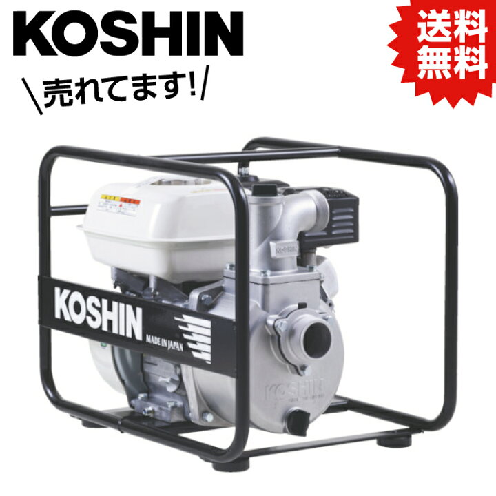 楽天市場】KO エンジンポンプ ハイデルスポンプ 口径50ミリ 4サイクル 