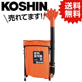 【P5倍】KO 背負い式肥料散布機 20L HD-20 [1個入り] 工進 KOSHIN #台風 対策 防災セット グッズ 地震 災害 停電 リュック【6/4 20時からスーパーSALE終了まで!要エントリー】