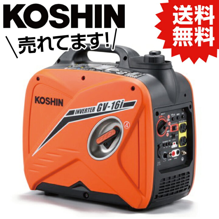楽天市場】KO インバーター発電機 1.6KVA GV-16I (JAN : 4971770650657 