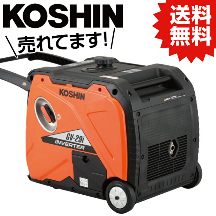 楽天市場】KO インバーター発電機 2.9KVA 防音 GV-29i GV-29i [1個入り 