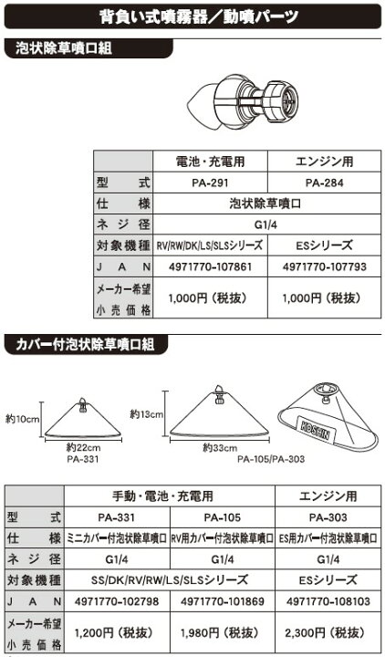 激安価格の 工進 カバー付泡状除草噴口 PA105 discoversvg.com 激安価格の 工進 カバー付泡状除草噴口 PA105 discoversvg.com