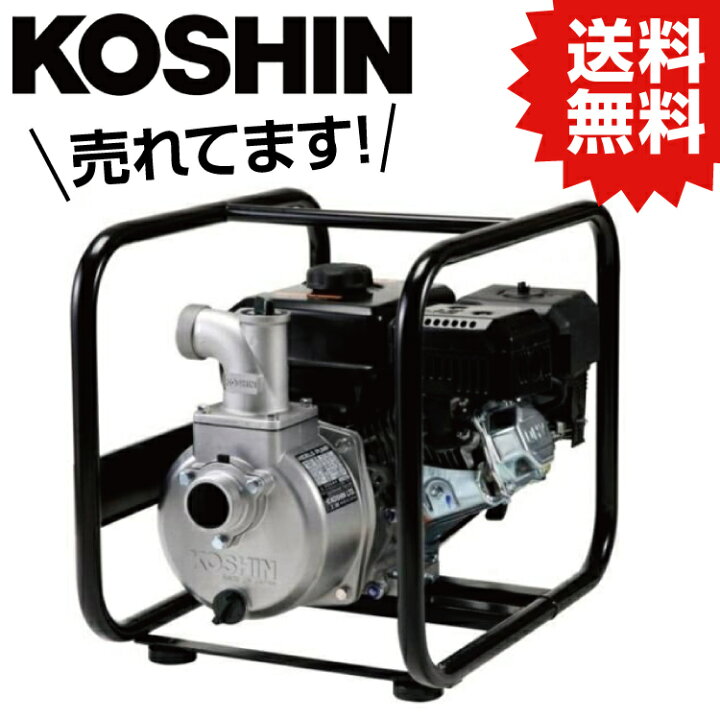 楽天市場】KO エンジンポンプ ハイデルスポンプ 口径50ミリ 4サイクル 