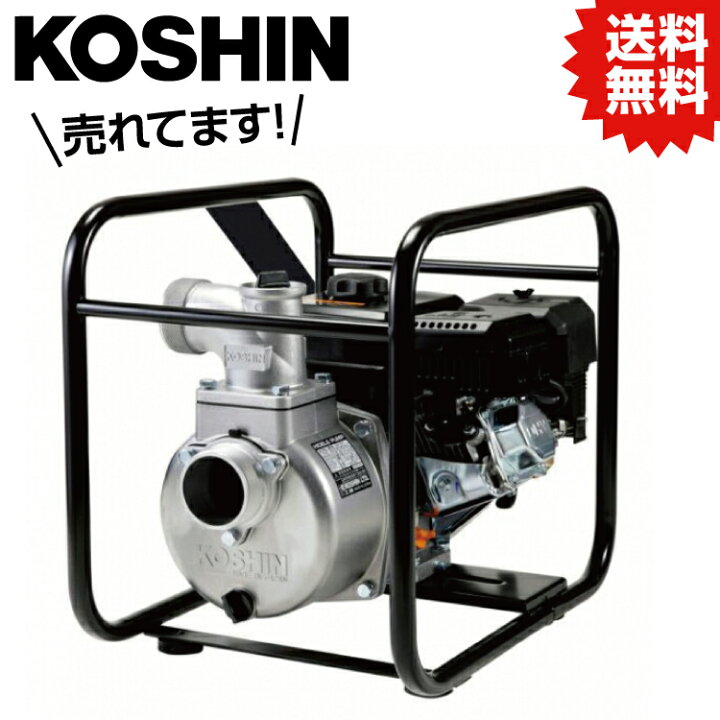 楽天市場】KO エンジンポンプ ハイデルスポンプ 口径80ミリ 4サイクル 