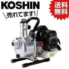 KO エンジンポンプ ハイデルスポンプ 口径25ミリ 2サイクル SEV-25L [1個入り] 工進 KOSHIN #台風 対策 防災セット グッズ 地震 災害 停電 リュック